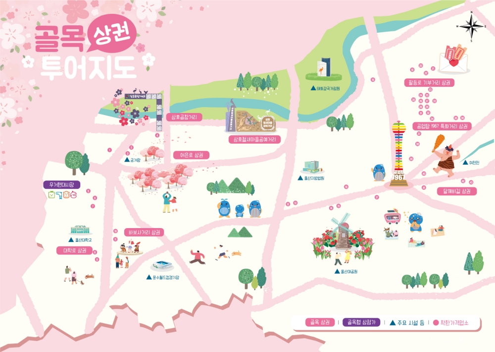 울산 남구 골목상권 한눈에! ‘투어 지도’ 배포지역상권 홍보 강화