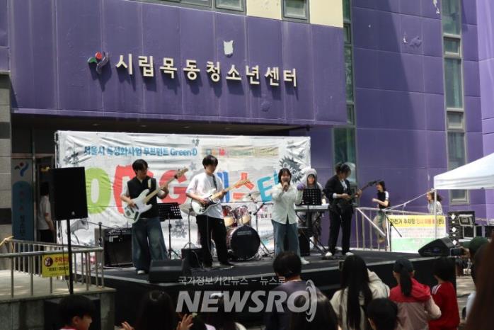 목동청소년센터, 청소년환경축제 ‘O.M.G 페스타’ 성료