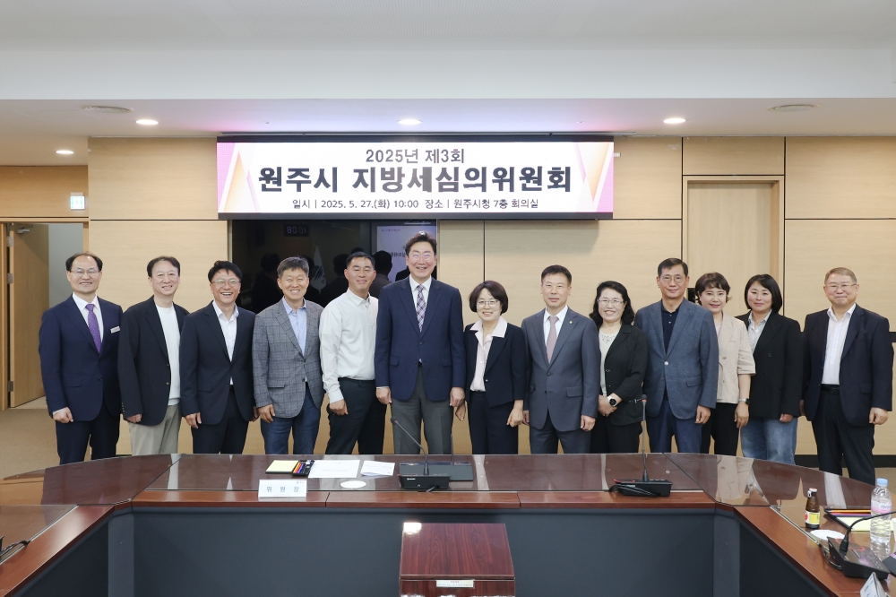 원주시 ‘지방세심의위원회 위원 13명 위촉’