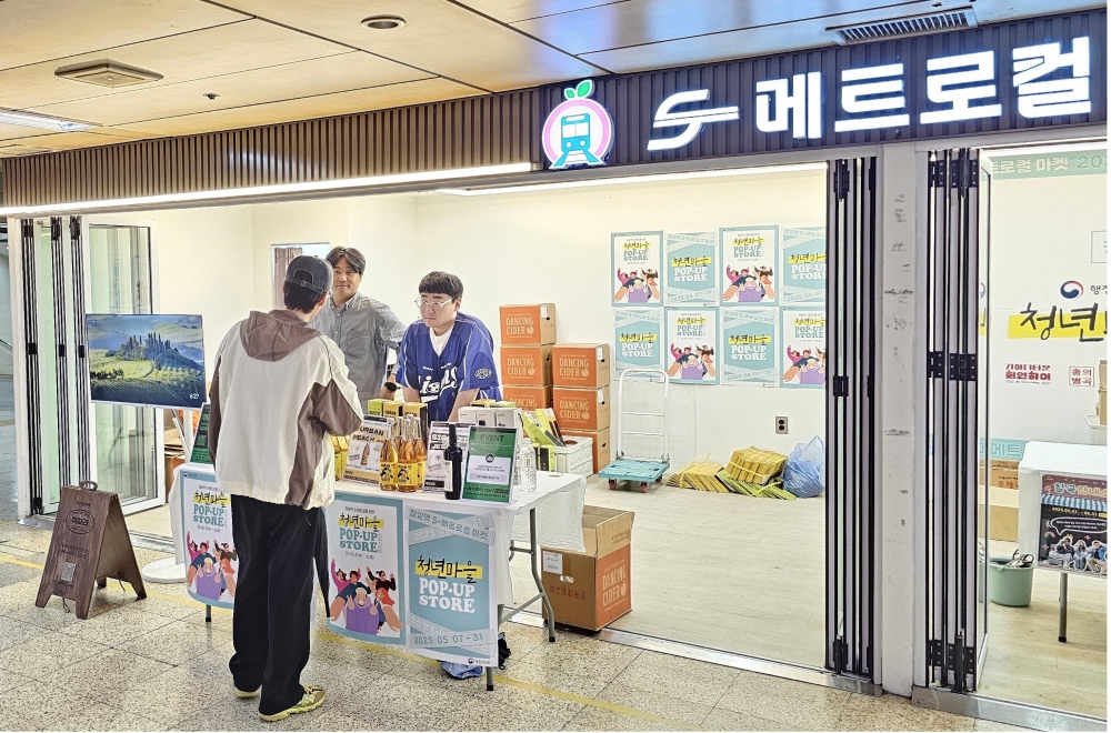 영천 청년마을 ‘취하리’, 잠실역 팝업스토어에서 지역 과실주로 큰 호응