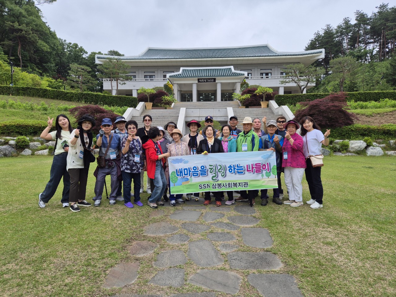 완주 LH삼봉사회복지관, 힐링 나들이