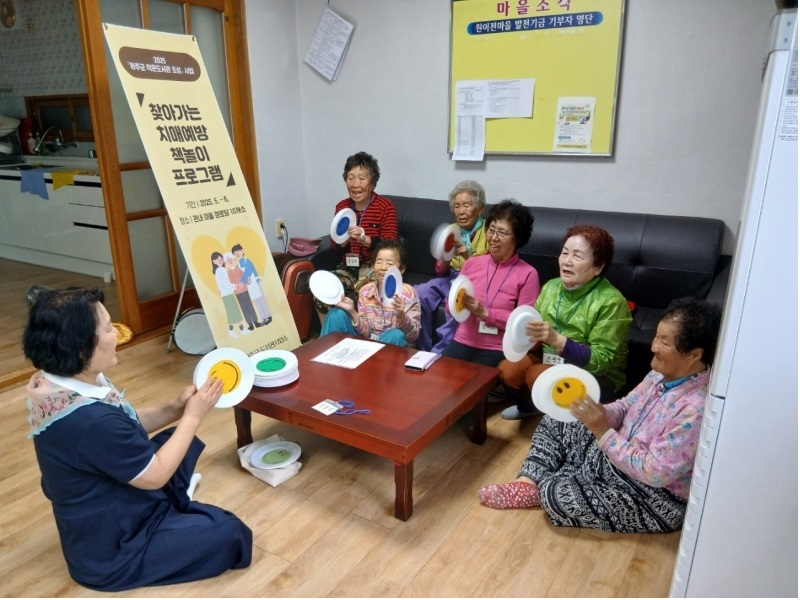 완주군 '책과 함께하는 치매예방' 경로당 치매예방 책놀이 프로그램 운영
