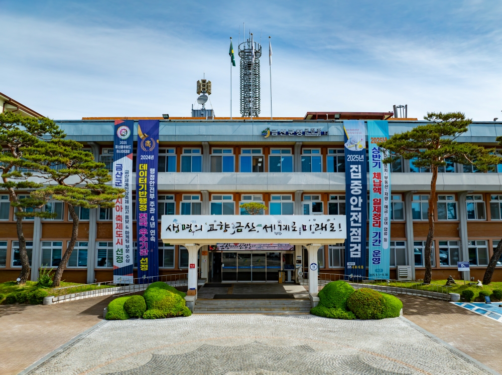 금산군, ‘군정에 군민의 생각을 담습니다’ 총 10억 원 규모 주민참여예산 제안사업 공모