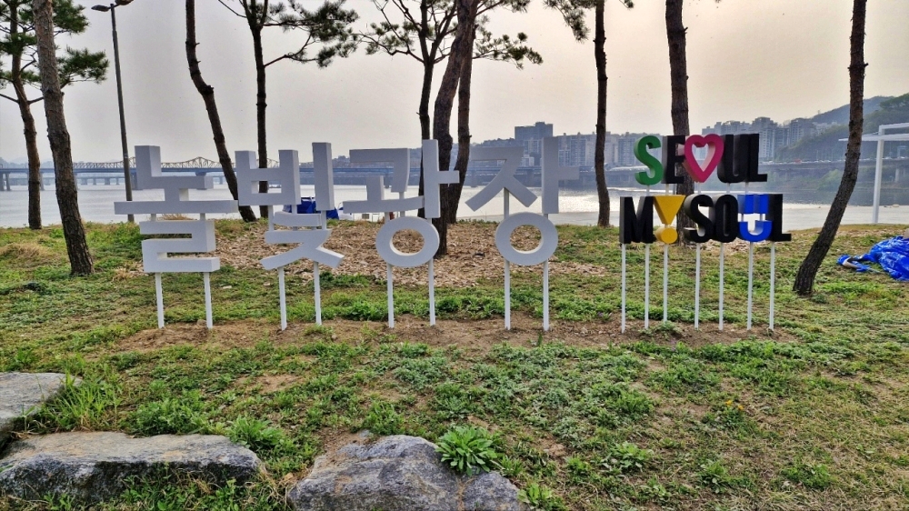 ‘노을 맛집 열린다’ 서울시, 중랑천 놀빛광장 14일(수) 개장