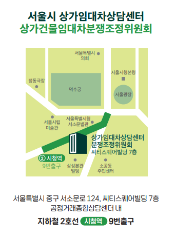 전국 최초 '현장조사&즉석조정'… 서울시, 상가임대차 분쟁 해결 선도