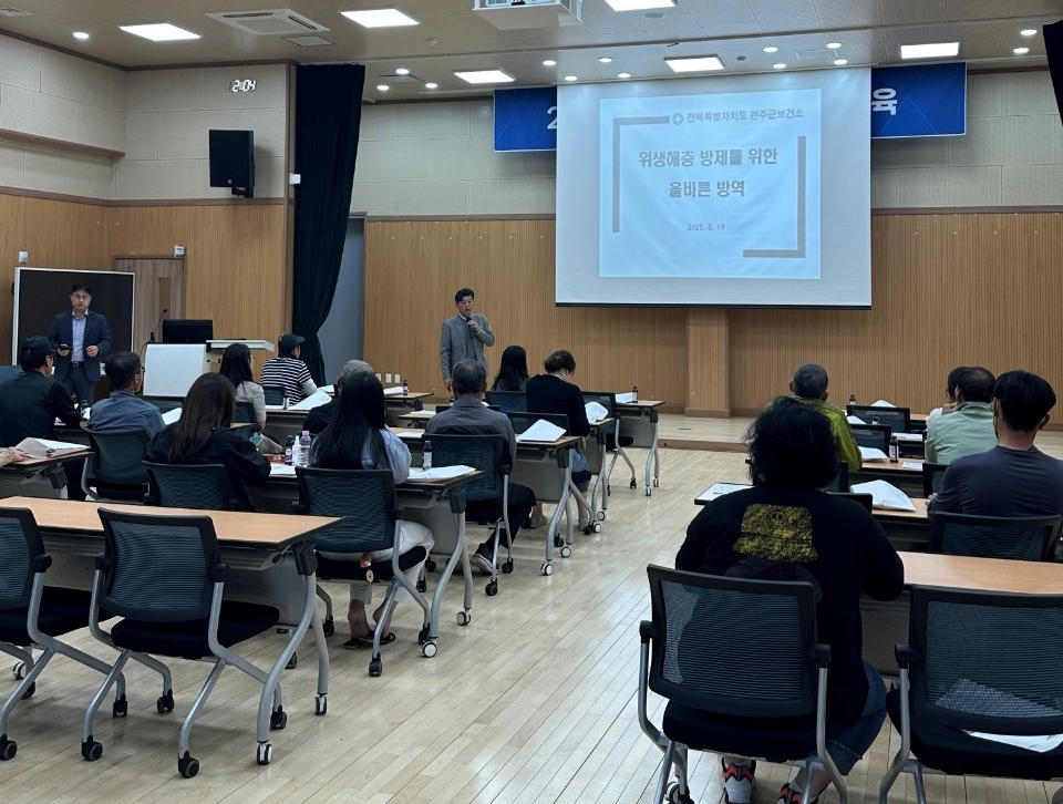 완주군, 하절기 대비 방역 태세 강화
