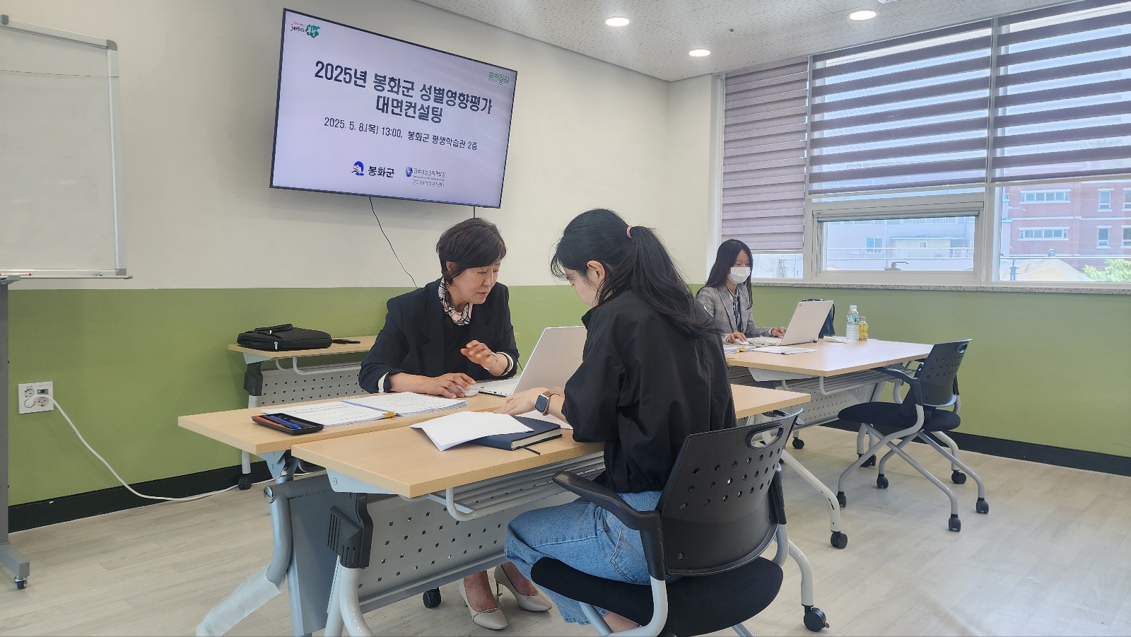 봉화군, 2025년 성별영향평가 대면컨설팅 실시