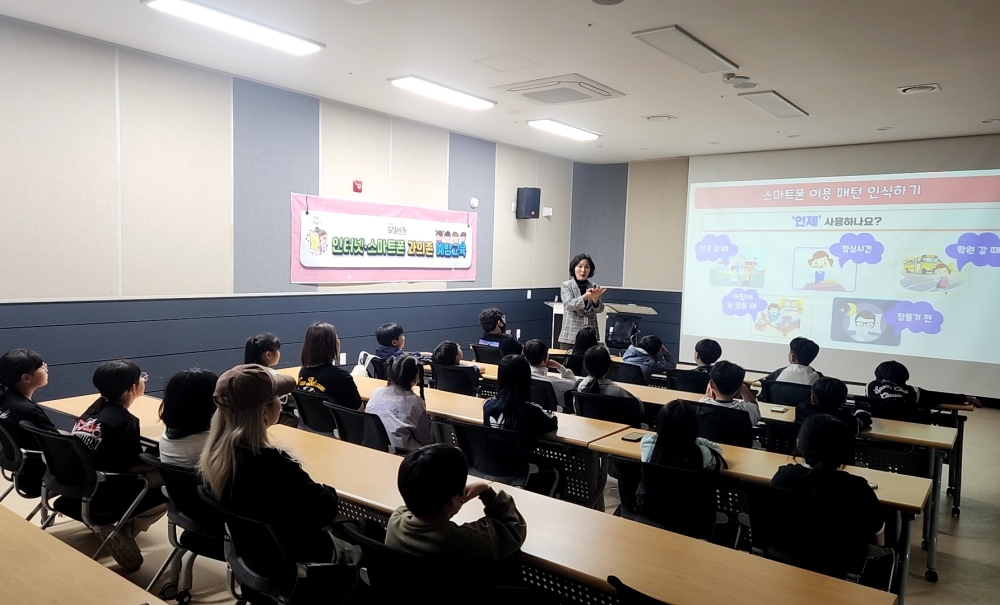 군산시 드림스타트 ‘인터넷·스마트폰 과의존 예방 교육’ 실시