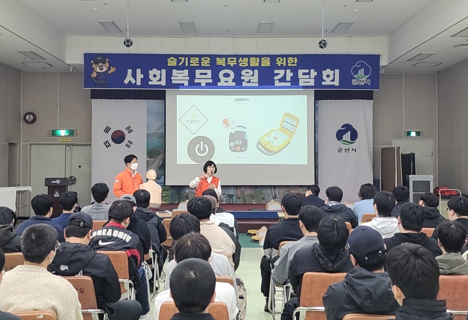 군산시,‘2025 슬기로운 복무 생활’ 사회복무요원 5월 간담회 개최