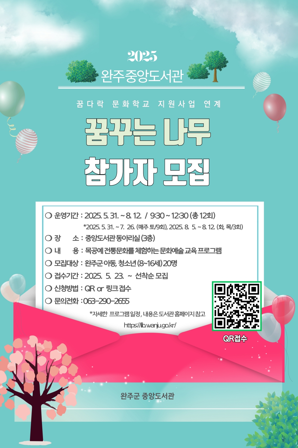 완주군, 어린이 전통 목공예 교육 운영