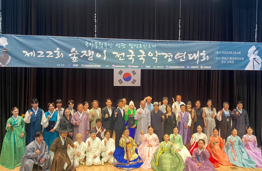 영광군, '제22회 숲쟁이 전국국악경연대회' 성료