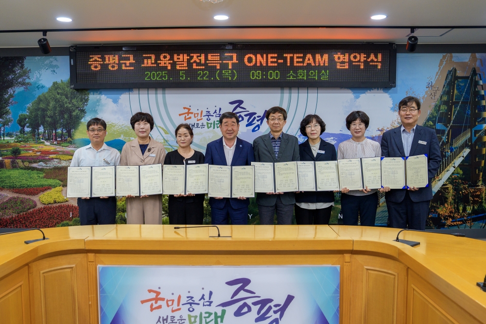 증평군, 교육발전특구’ 성공 추진 위한 부서간 행정 협업체계 본격 가동