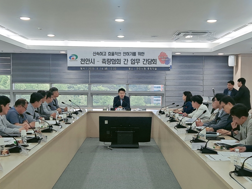 천안시, 인허가 처리 개선 방안 모색 나서