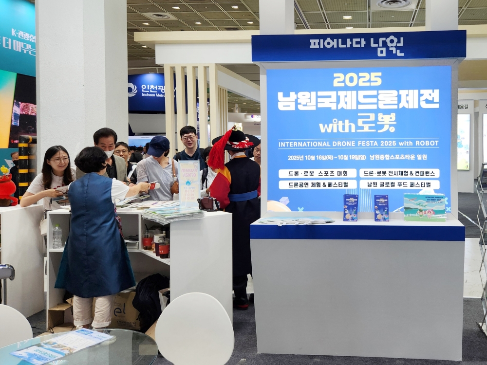 남원시, 서울국제관광전에서 '2025 남원국제드론제전 with 로봇' 적극 홍보