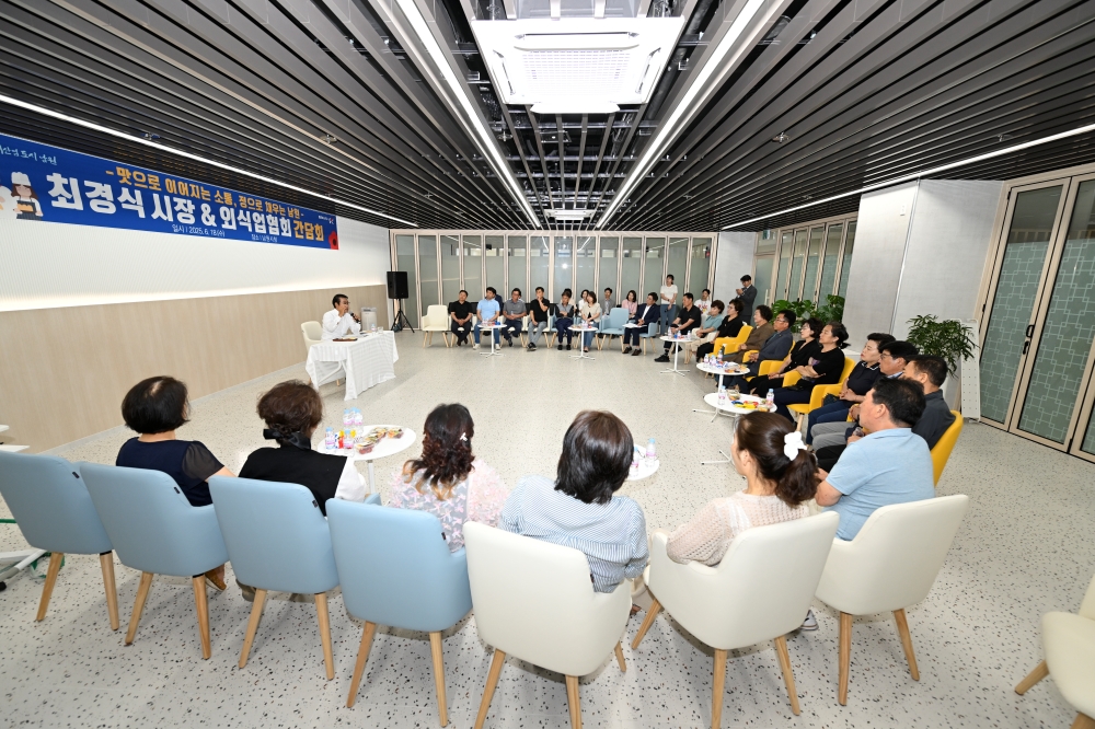 남원시, 외식업회원과의 ‘춘향愛 톡! 톡!’ 간담회 개최