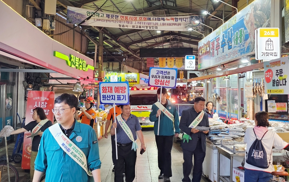 정읍시, 샘고을시장 기초질서 확립 민관 합동지도·캠페인 추진