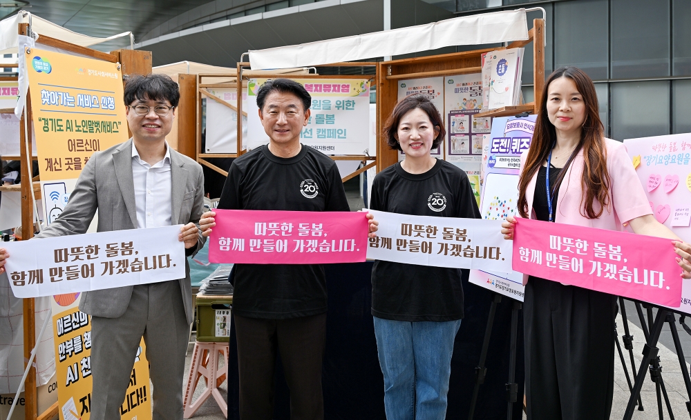 의정부시, ‘제3회 복지뮤지엄’ 성황리 개최…시민과 함께한 복지 체험의 장