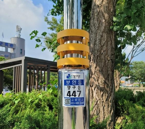 양구군, 보안등 전수 조사로 연간 7천만 원 전기요금 절감
