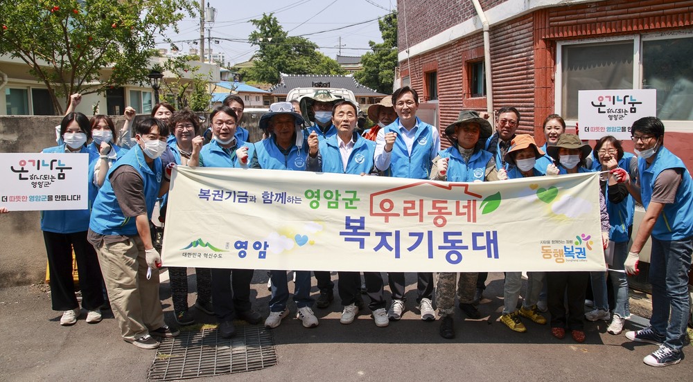 영암읍 복지기동대 등, 위기가구 주거환경 개선 봉사