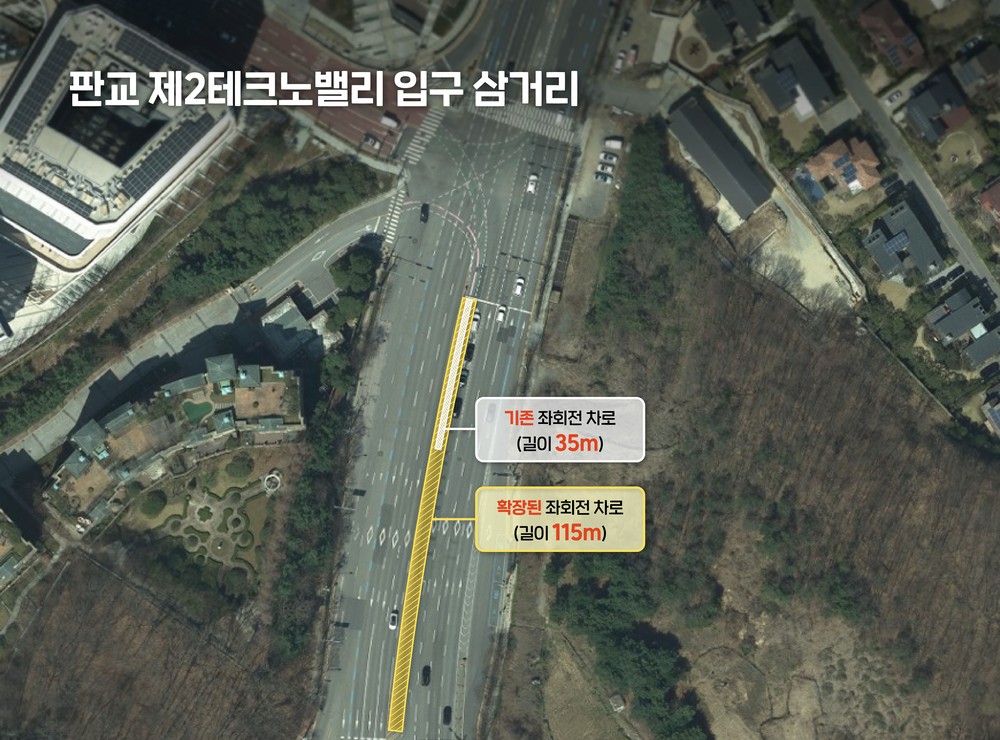 성남시, ‘교통체증 해소’ 판교테크노밸리 대책 본격 가동