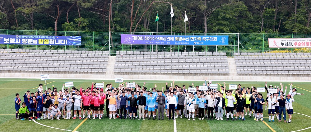 스포츠 명품 도시 보령 '제10회 해양수산부장관배 축구대회' 성황리 개최