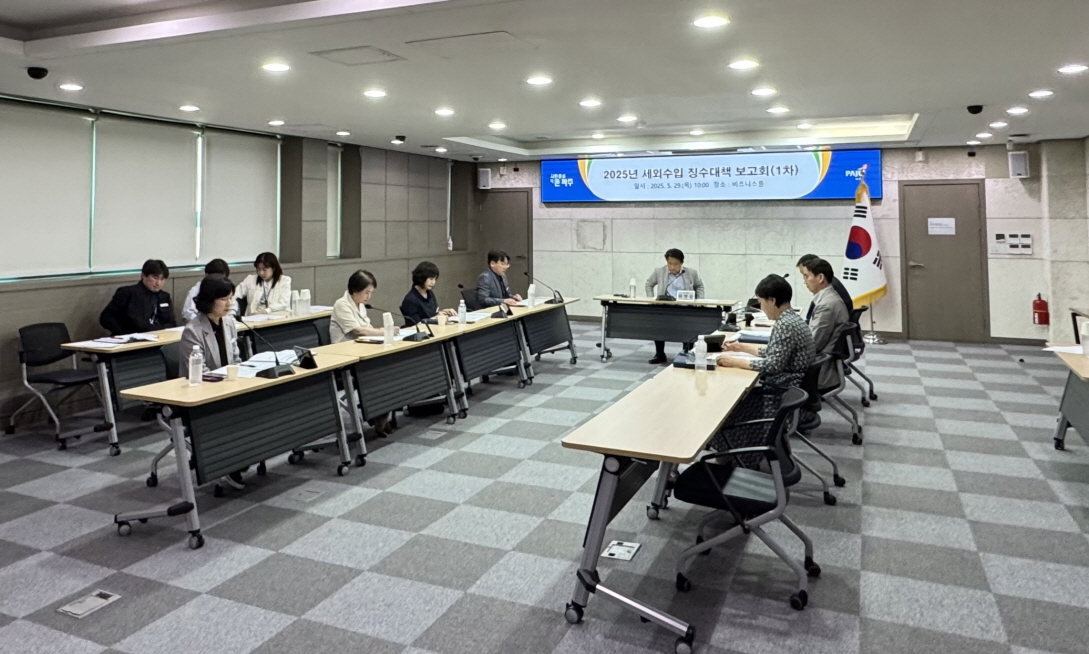 파주시, 세외수입 체납액 징수대책 보고회 개최