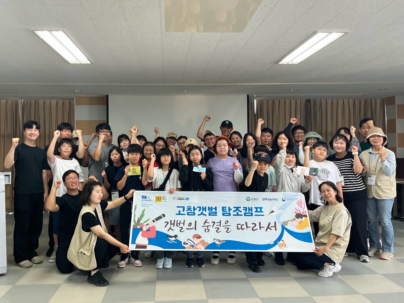 고창갯벌 탐조캠프 ‘갯벌의 숨결을 따라서’ 성황리 개최