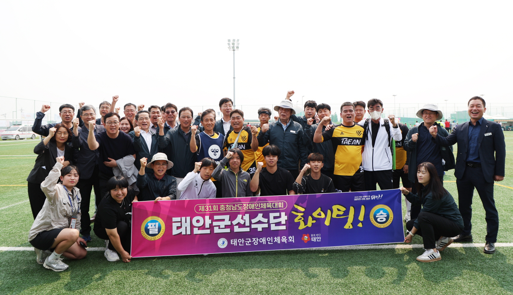 태안군, 충청남도 장애인체육대회 ‘군부 2위·종합 7위’ 성과
