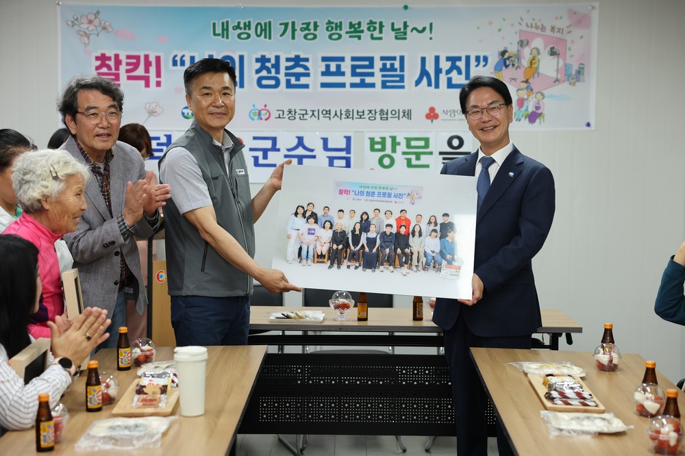 고창군 지역사회보장협의체, 군민모두가 행복한 복지고창 만들기
