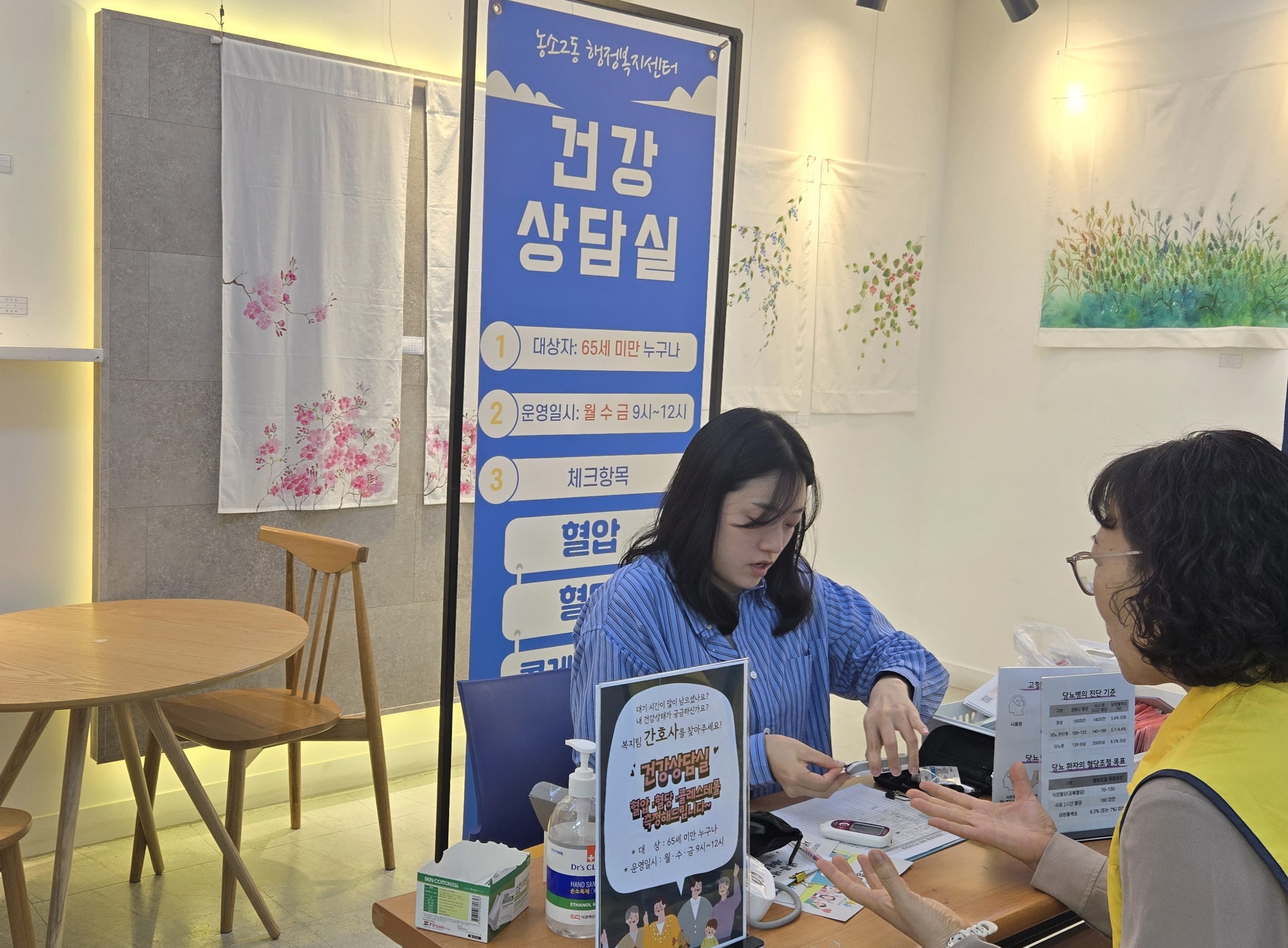 북구 농소2동 건강상담실, 주민 건강증진 도우미 역할 ‘톡톡’
