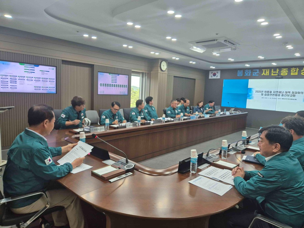 봉화군, 현장서 집중안전점검 펼쳐…중간보고회도 개최
