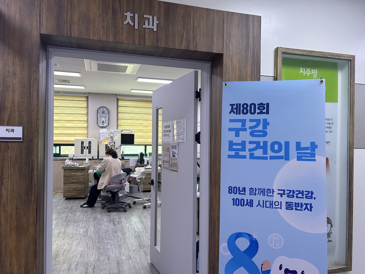 함안군보건소, 제80회 구강보건의 날 행사 실시
