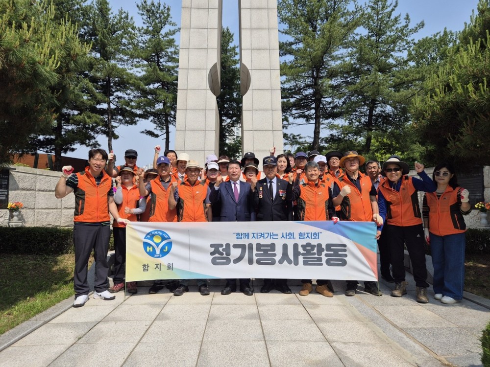 구리시 함지회, 호국 보훈의 달 맞이 현충시설 정비 봉사