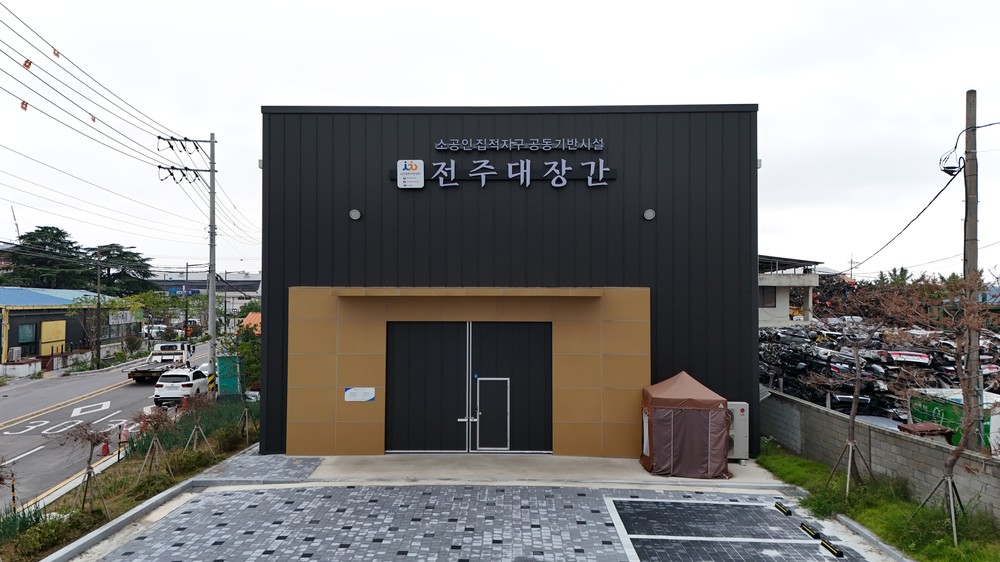 금속가공 소공인 지원시설 ‘전주대장간’, 시민·소공인의 상생 거점 자리매김