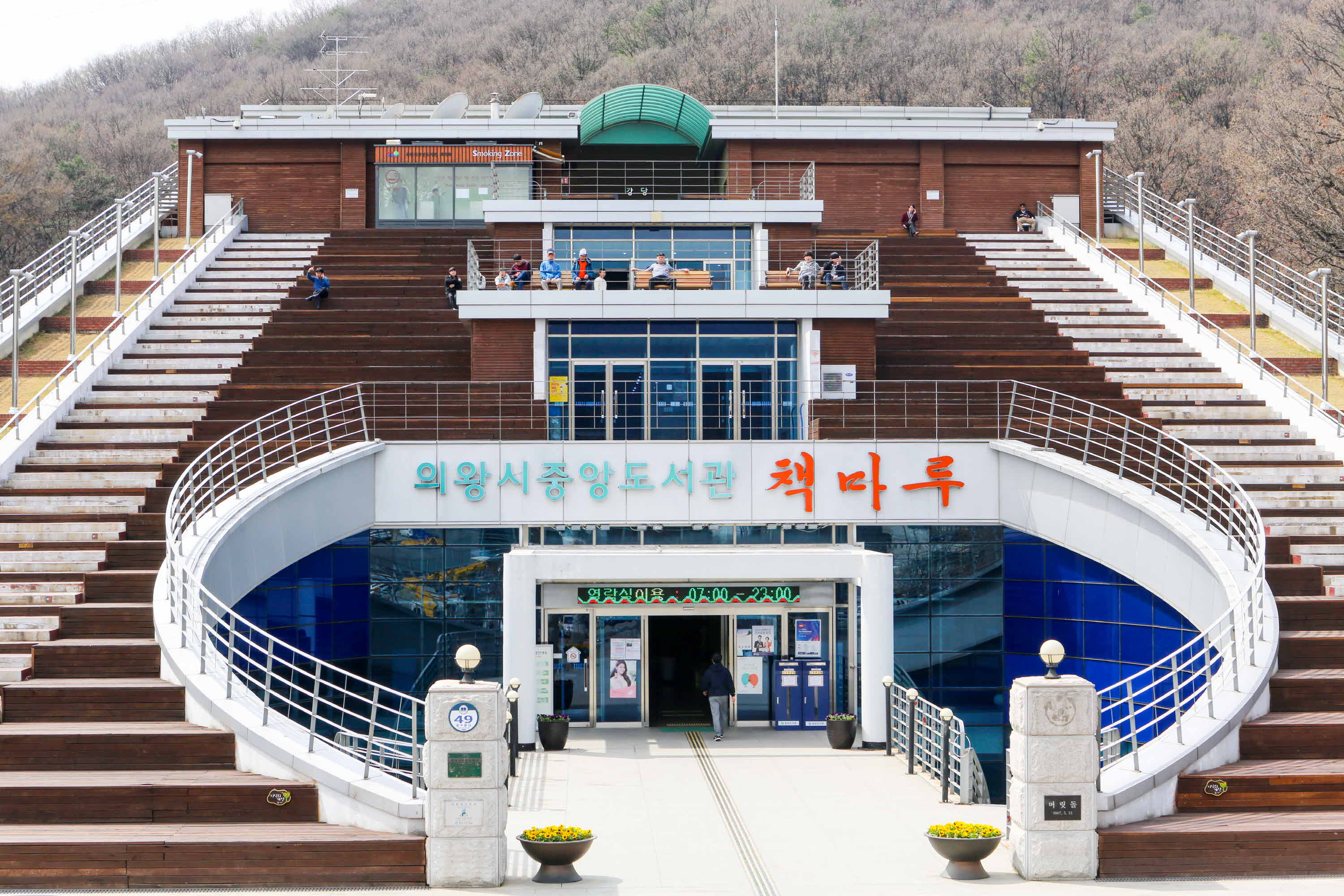 의왕시 중앙·내손도서관 공휴일 열람실 개방 확대