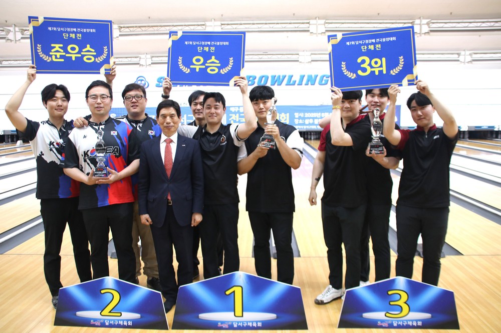 제7회 달서구청장배 전국볼링대회 성황리 개최