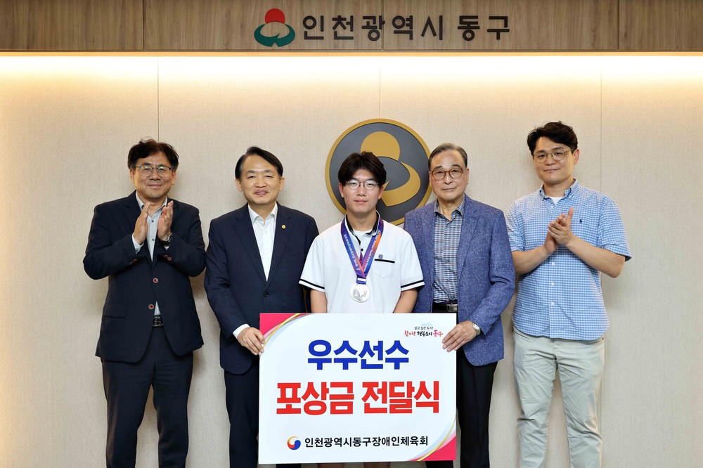 동구장애인체육회, 제19회 전국장애학생체육대회 입상자 격려