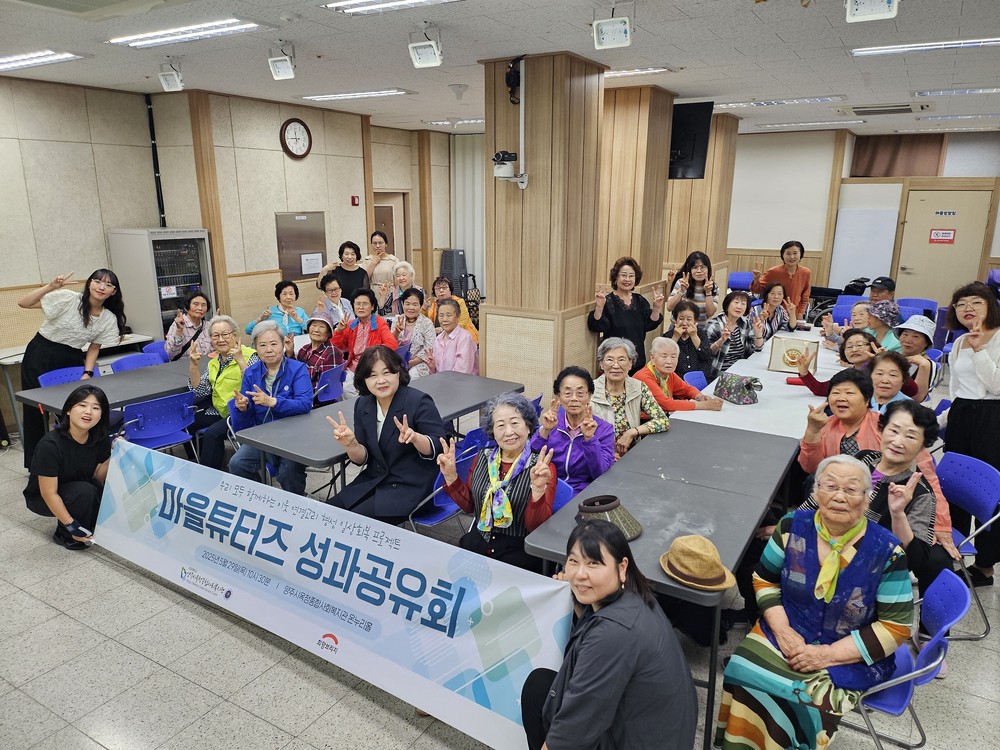 양주시옥정종합사회복지관, 희망브리지 전국재해구호협회 지원 ‘마을튜터즈’사업 성과공유회 성료