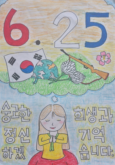진안군, ‘호국 보훈의 달’ 맞아 초등학생 홍보 포스터 공모전 입선작 4점 선정