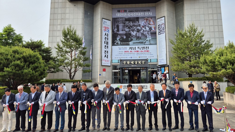 제43회 대한민국 사진대전, 영월서 성료