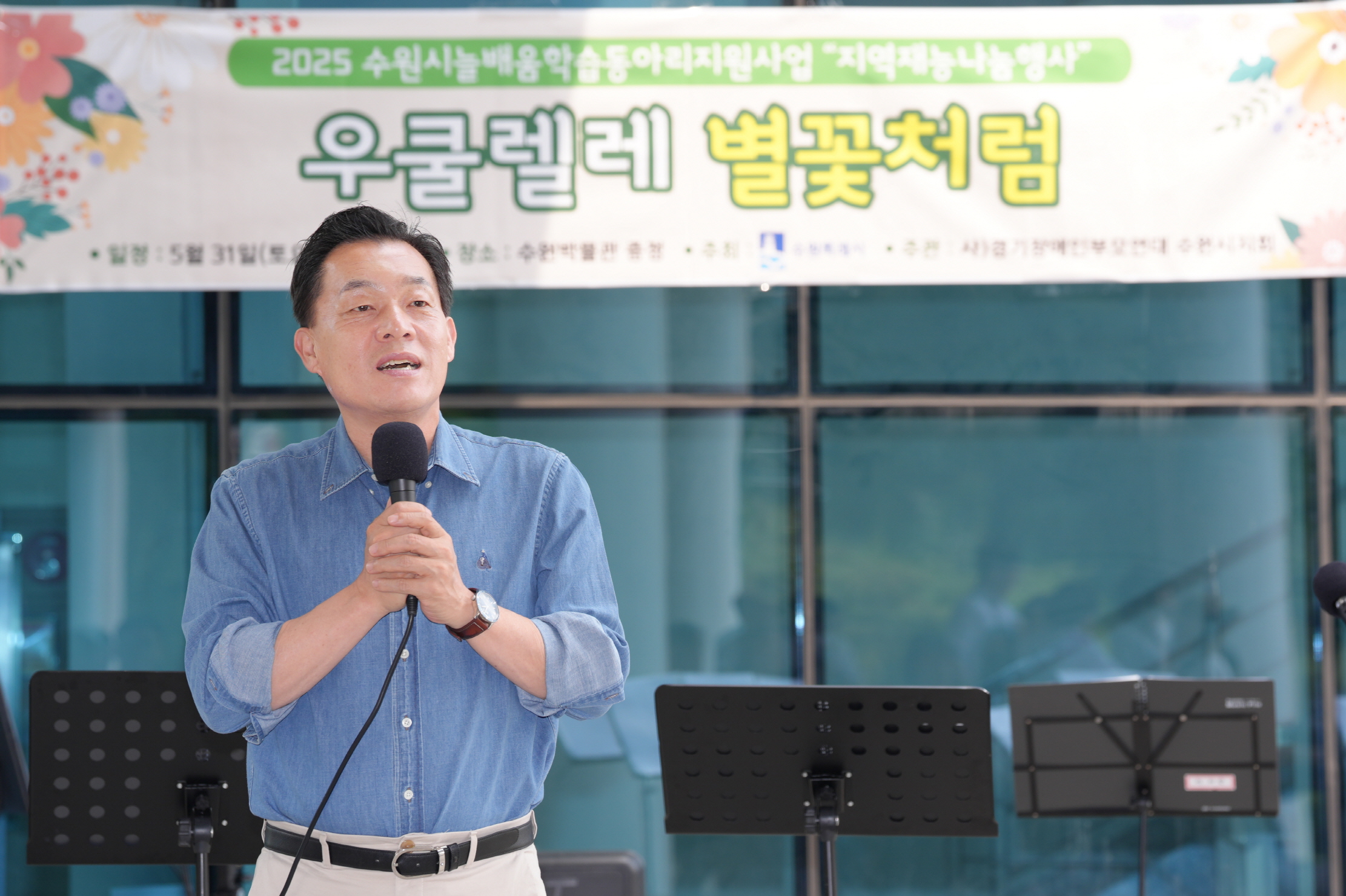수원시 발달장애인 문화예술공연 개최