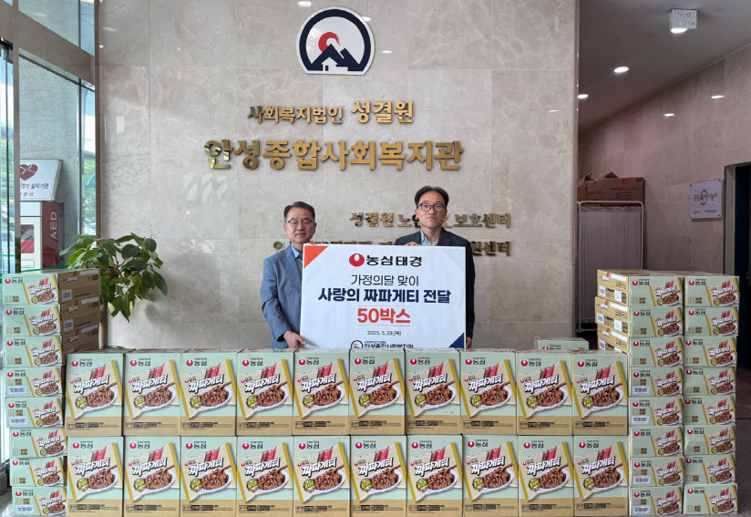 농심태경, 가정의 달 맞아 안성종합사회복지관에 짜파게티 50박스 후원