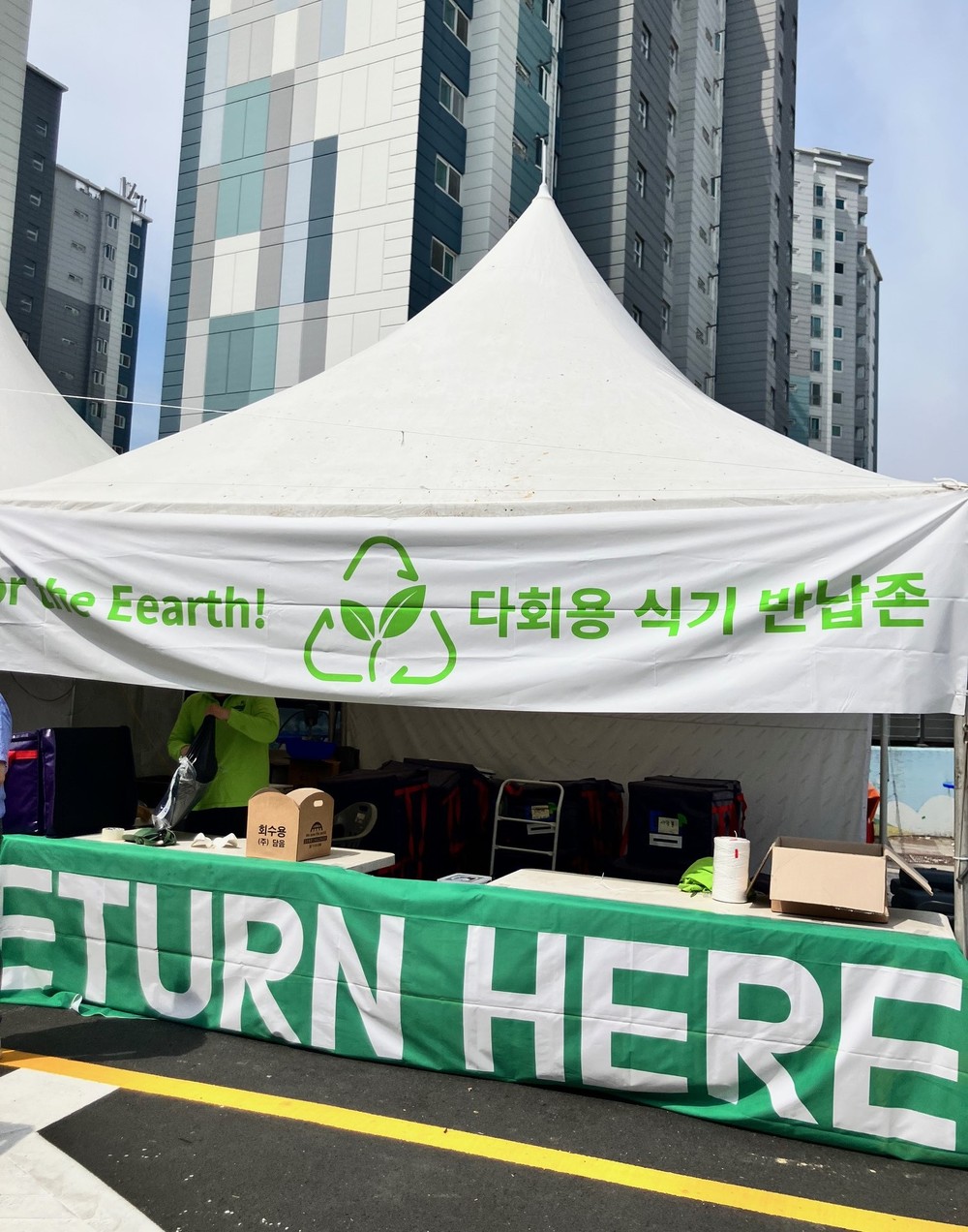 음성군과 함께하는 친환경 품바축제, 인센티브도 챙기자