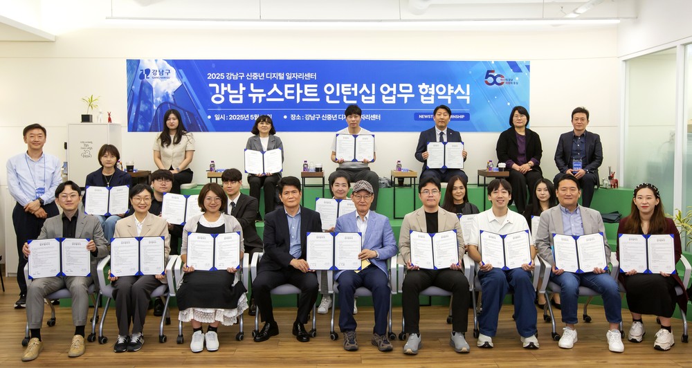 강남구, 신중년 디지털 일자리센터 교육 수료생 대상 ‘강남 뉴스타트 인턴십’ 프로그램 본격 가동