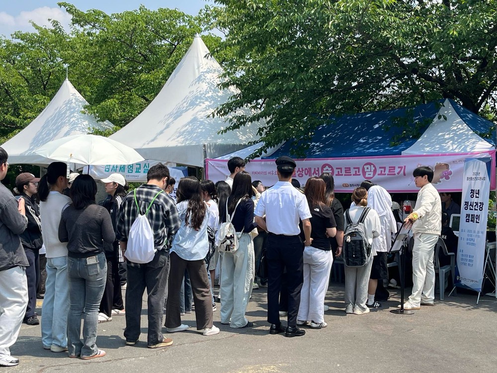 경주시정신건강복지센터, 청년 대상 정신건강 캠페인 ‘청년고민상담소’운영