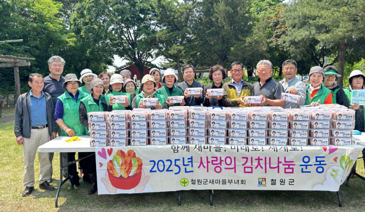 철원군 새마을부녀회가 전하는 이웃사랑, 사랑의 김치은행