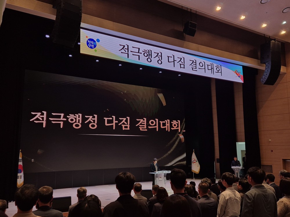 당진시, 적극행정 실천 다짐 결의대회 개최
