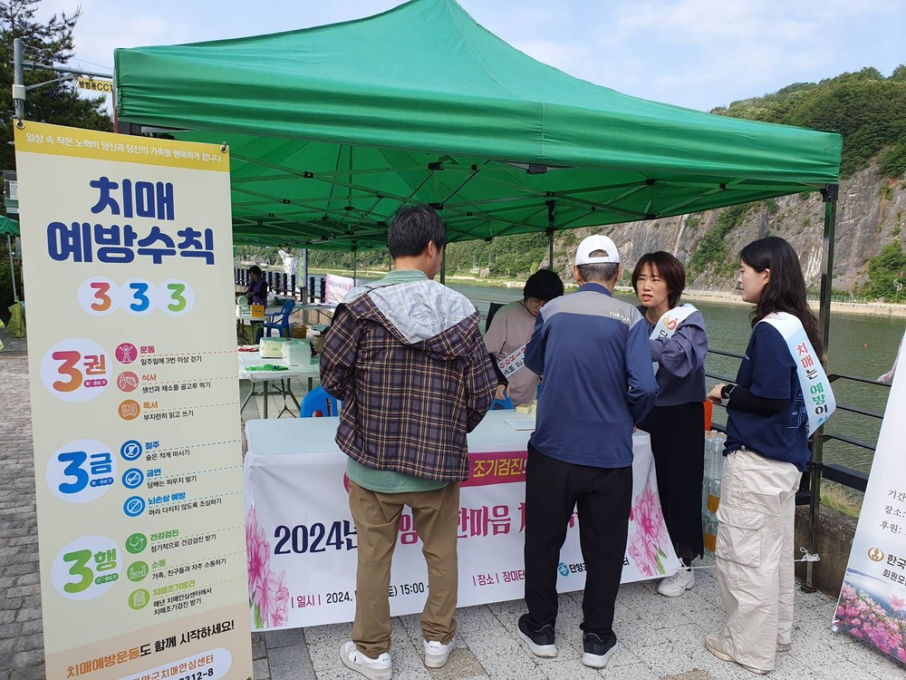 단양군, 장미꽃 향기 따라 걷는 ‘치매 극복 걷기 행사’ 개최