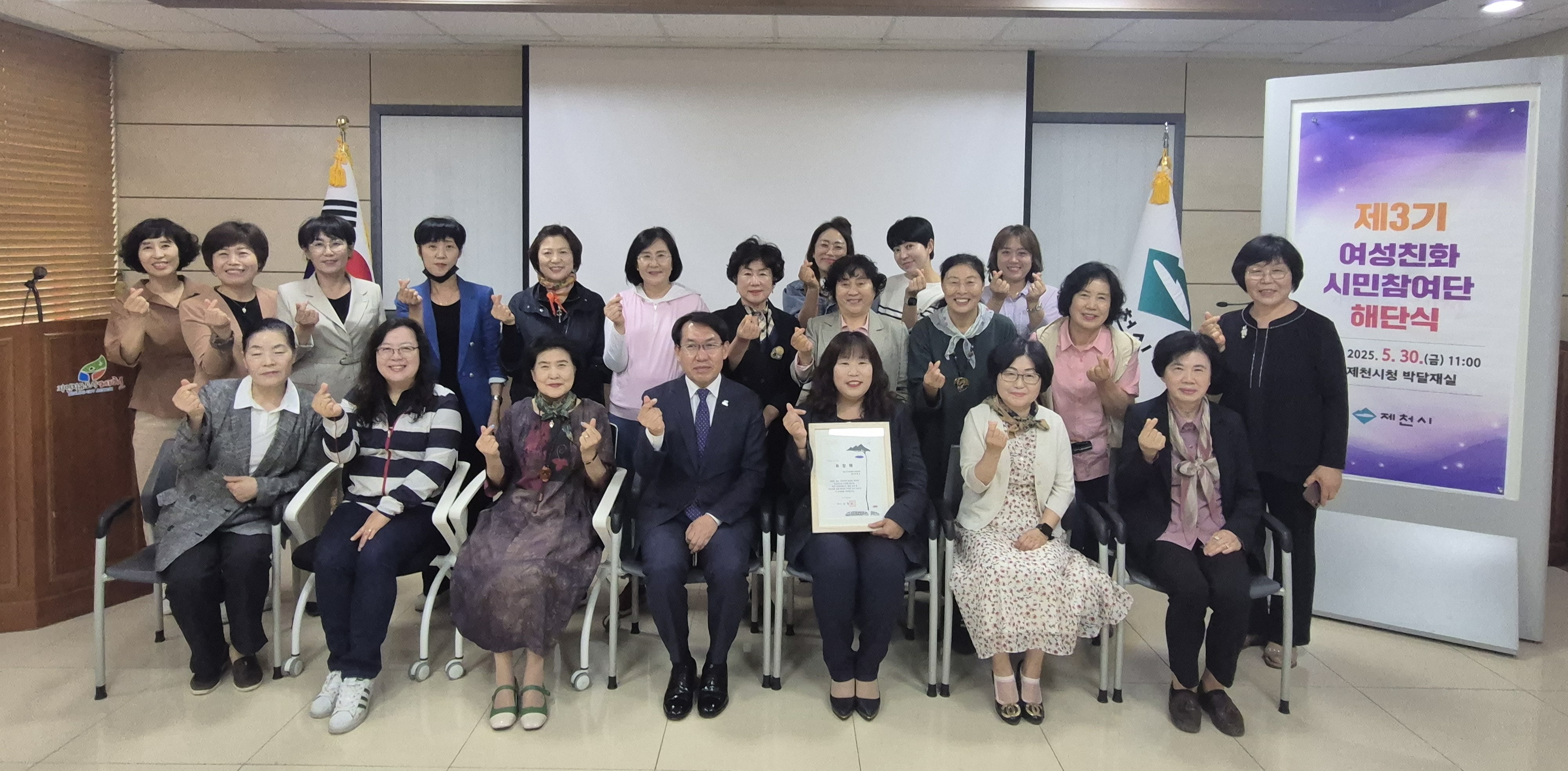 제3기 제천시 여성친화 시민참여단 해단식 개최