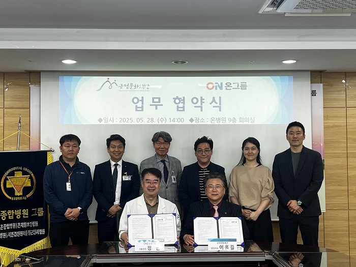 금정문화재단-ON그룹, 문화콘텐츠 교류 및 미디어 홍보 중심 업무협약 체결